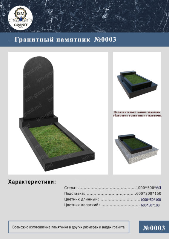 MONUMENT PE MORMÂNT GP.0003