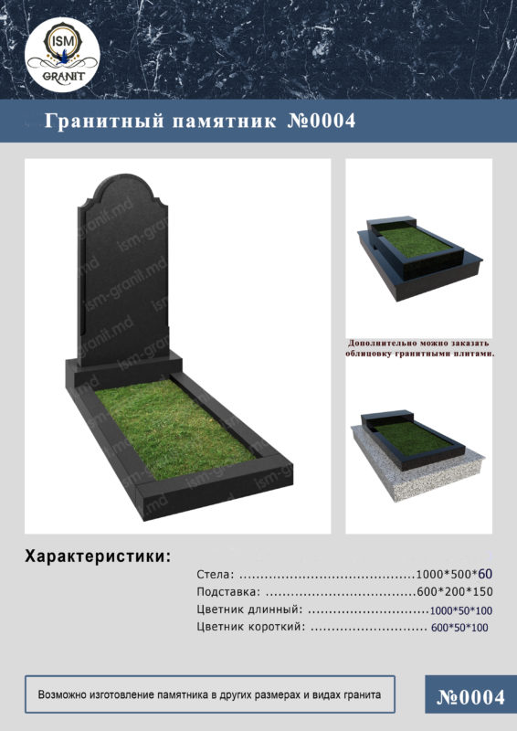 MONUMENT PE MORMÂNT GP.0004