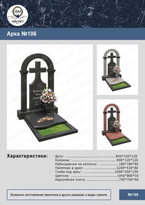 MONUMENT CU ARCA GP.0123