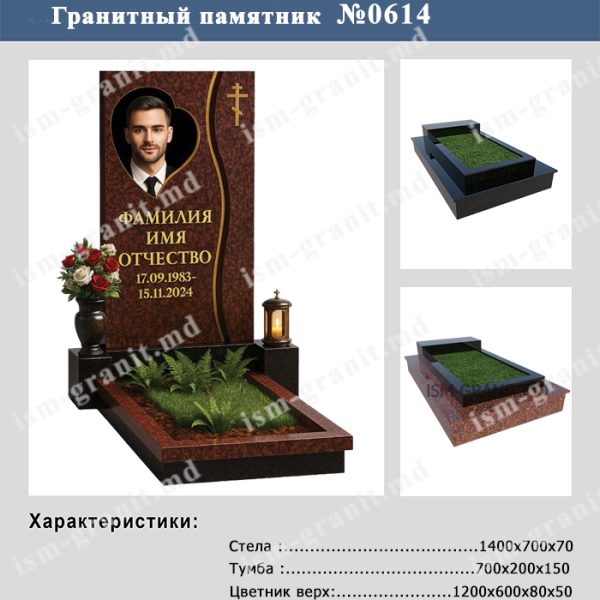 ПАМЯТНИК НА МОГИЛУ №614