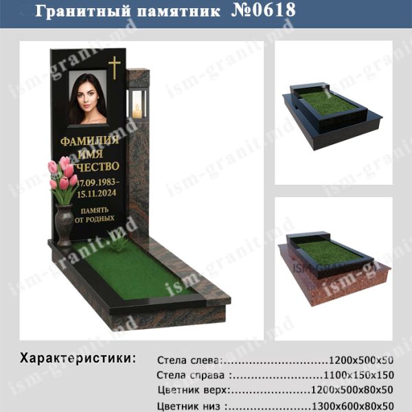 ПАМЯТНИК НА МОГИЛУ №618