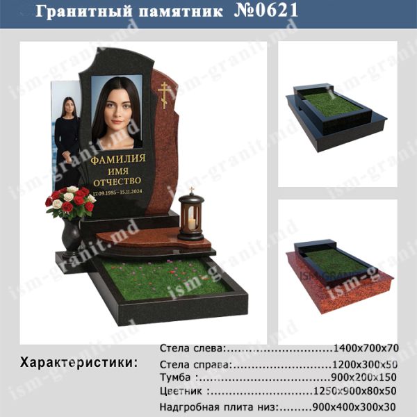 ПАМЯТНИК НА МОГИЛУ №621