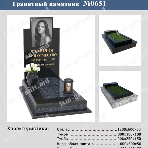 ПАМЯТНИК НА МОГИЛУ №651
