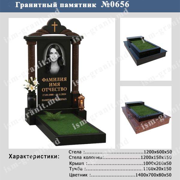 ПАМЯТНИК НА МОГИЛУ №656