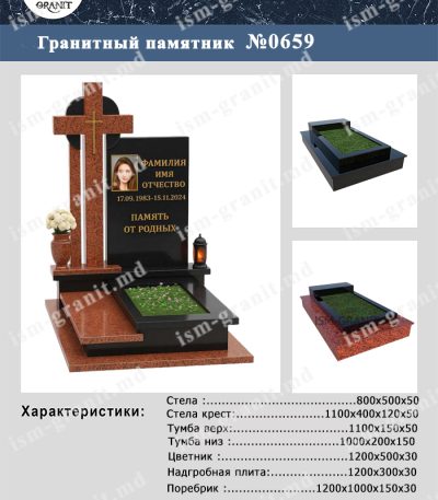 MONUMENT PE MORMÂNT №659