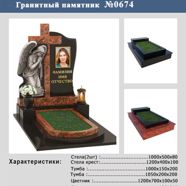 MONUMENT PE MORMÂNT №674