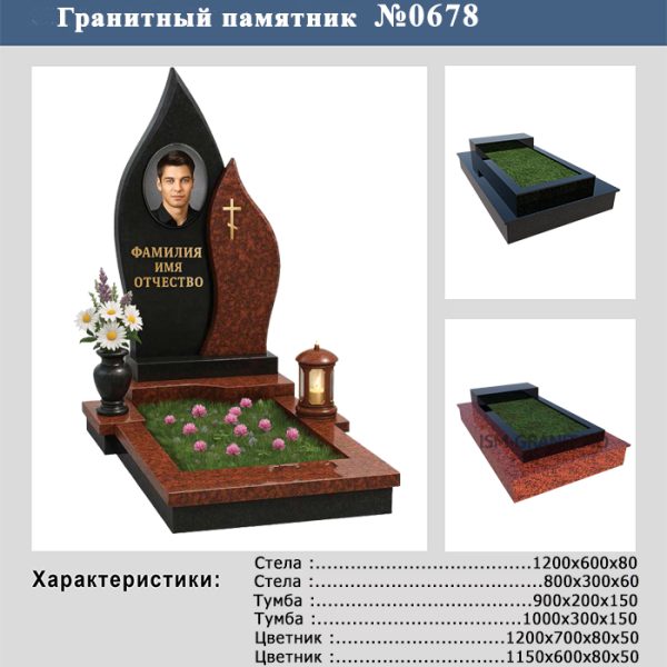 MONUMENT PE MORMÂNT №678