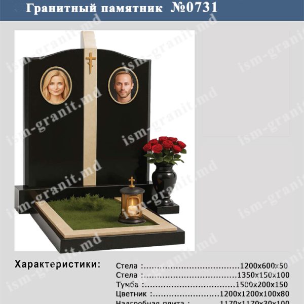 ПАМЯТНИК НА МОГИЛУ №0731