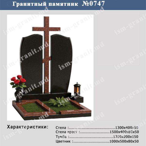 ПАМЯТНИК НА МОГИЛУ №0747