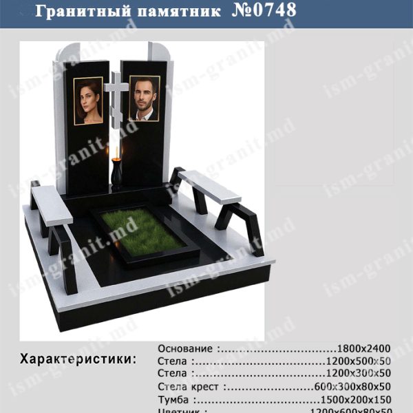 ПАМЯТНИК НА МОГИЛУ №0748