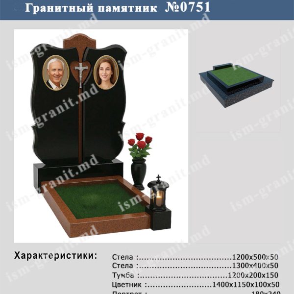 ПАМЯТНИК НА МОГИЛУ №0751