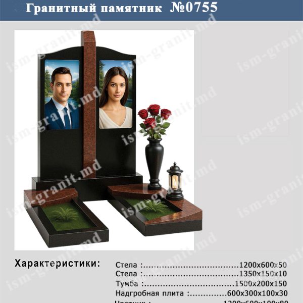 ПАМЯТНИК НА МОГИЛУ №0755